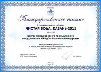 Благодарности и дипломы