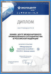 Благодарности и дипломы