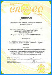 Благодарности и дипломы