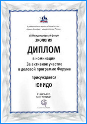 Благодарности и дипломы