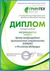 Благодарности и дипломы
