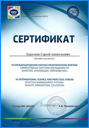 Благодарности и дипломы