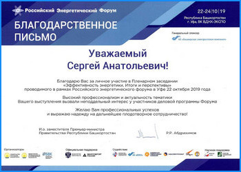 Благодарности и дипломы