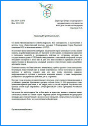 Благодарности и дипломы