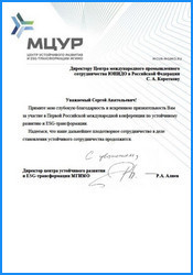 Благодарности и дипломы