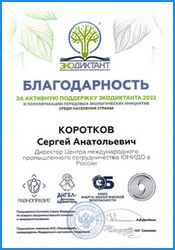 Благодарности и дипломы