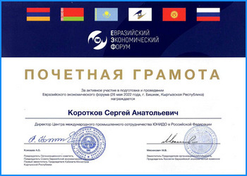 Благодарности и дипломы