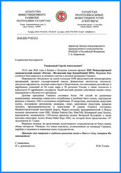 Благодарности и дипломы