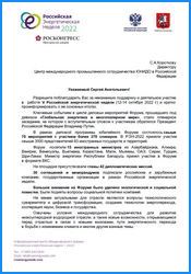 Благодарности и дипломы