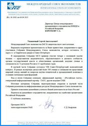 Благодарности и дипломы