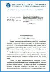 Благодарности и дипломы