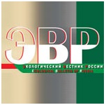 Журнал «Экологический Вестник России»