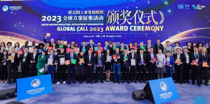 UNIDO Launch event of the 4IR Alliance and the Award Ceremony of the Global Call 2023 at CIIE in Shanghai