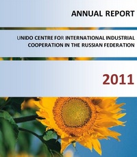 Годовой отчет Центра за 2011 год (англ.)