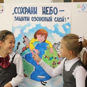 Распоряжение Правительства: конкурс «Защити озоновый слой и климат Земли» стал федеральным Распоряжение Правительства: конкурс «Защити озоновый слой и климат Земли» стал федеральным