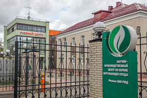 UNIDO took part in the extended meeting of JSC «Russian Railways» on environmental issues UNIDO took part in the extended meeting of JSC «Russian Railways» on environmental issues