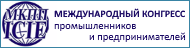 Международный Конгресс промышленников и предпринимателей, МКПП