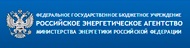 Российское энергетическое агентство