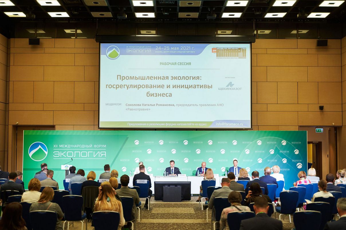 Сергей Коротков обсудил перспективы перехода к “зеленой” экономике на XII Международном форуме «Экология»
