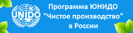 Национальный центр чистых производств