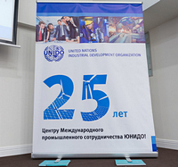 The celebration of the 25th anniversary of the UNIDO Centre for International Industrial Cooperation in the Russian Federation The celebration of the 25th anniversary of the UNIDO Centre for International Industrial Cooperation in the Russian Federation