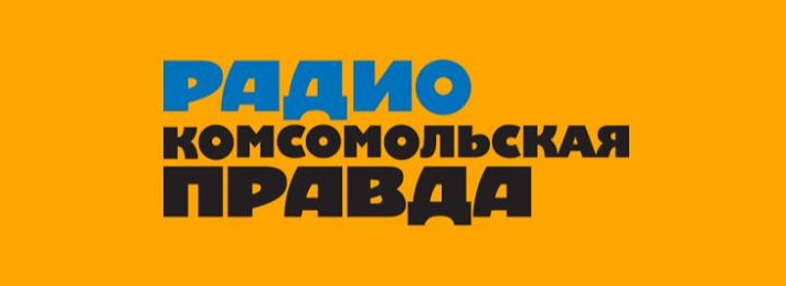 О будущем экологии и вызовах для компаний в условиях тенденции устойчивого развития. Новый подкаст на Радио «Комсомольская правда»