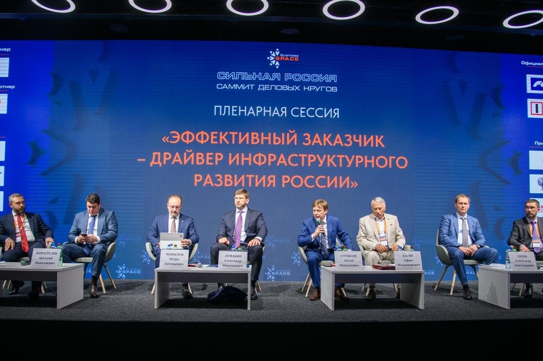 В Москве прошел саммит деловых кругов «Сильная Россия»