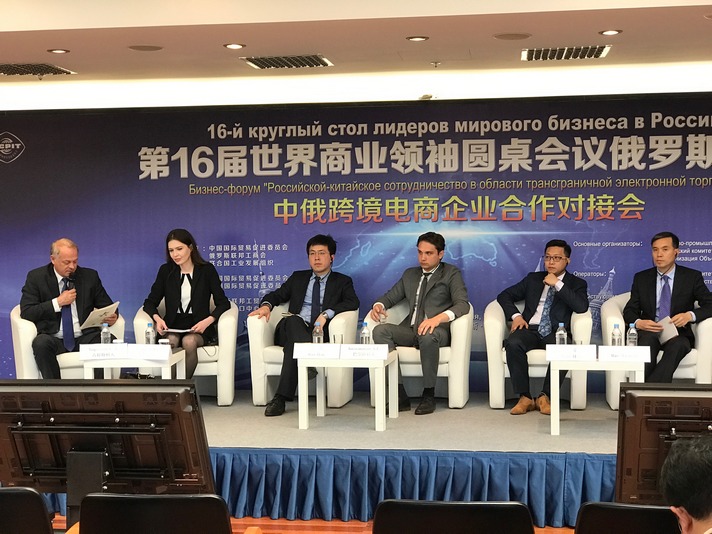 Russian and Chinese entrepreneurs develop cooperation in the field of e-commerce with the support of UNIDO