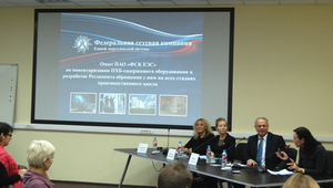UNIDO workshop “The organization of accounting system of polychlorinated biphenyls in the energy-intensive industries of Russia” UNIDO workshop “The organization of accounting system of polychlorinated biphenyls in the energy-intensive industries of Russia”