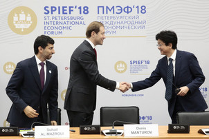 ЮНИДО на Петербургском международном экономическом форуме - 2018
