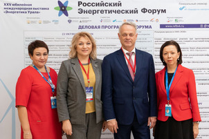 Центр ЮНИДО принял участие в Российском энергетическом Форуме