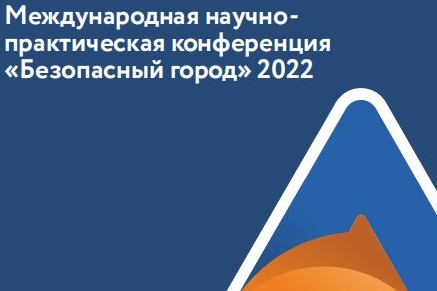 Центр ЮНИДО в РФ поддерживает развитие Единой системы “Безопасный город”