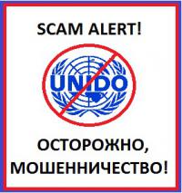Осторожно, мошенничество!