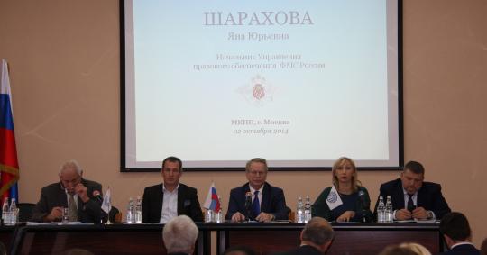 По поручению руководства ФМС в заседании приняла участие и выступила начальник Управления правового Обеспечения ФМС Яна Шарахова
